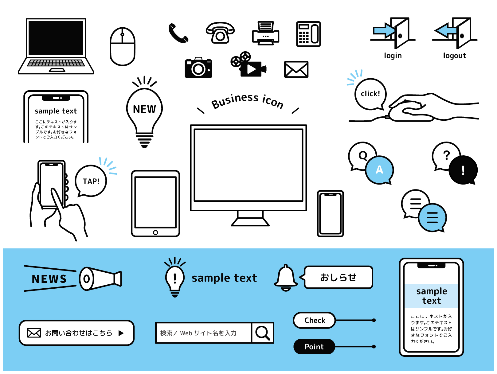 【無料】商用利用もOKなアイコン素材集「7サイト」厳選